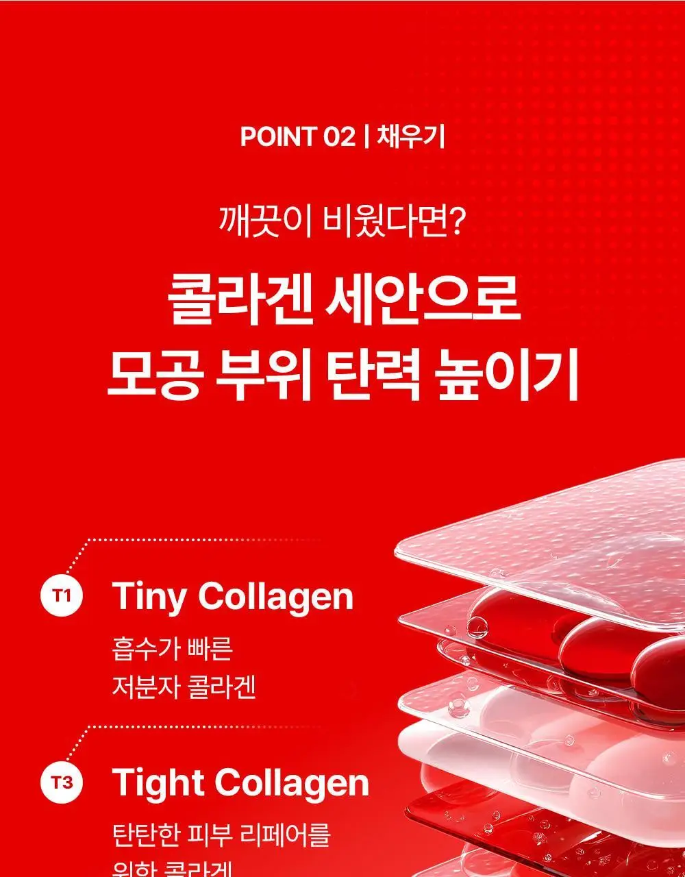 [모공딥클렌저] 메디필 레드 락토 콜라겐 클리어 폼 2.0 상세페이지 21